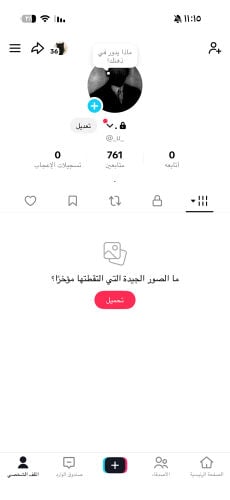 يوزر تيك شبه احادي 