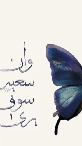 معلمة
