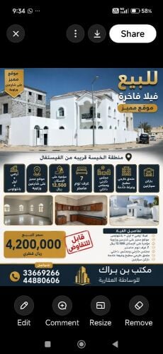 للبيع فيلا مؤجرة إسكان الفيستفال
