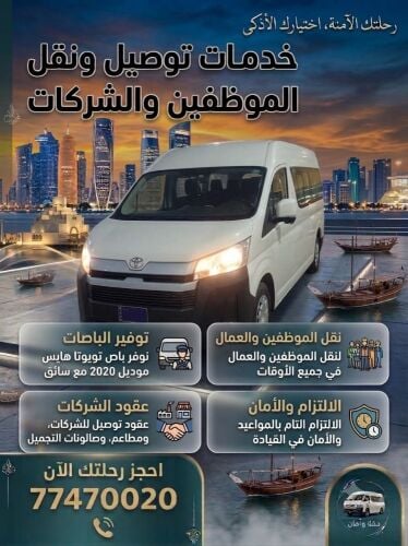 Toyota Hiace bus for transporting s