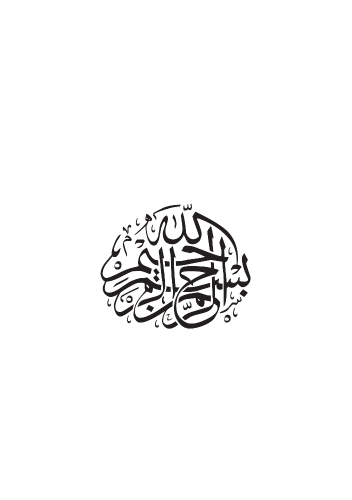 شاهين