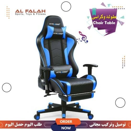 Gaming Chair