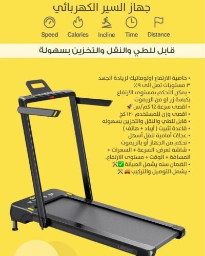 جهاز مشي
