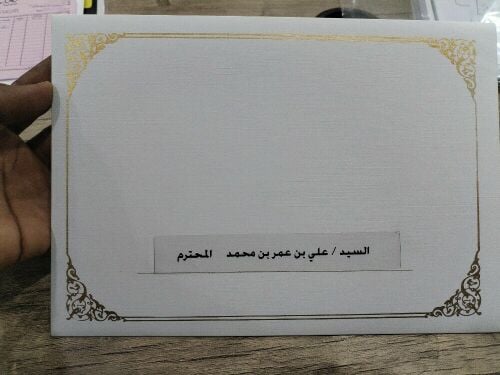 طباعة اسماء عرس او معازيم