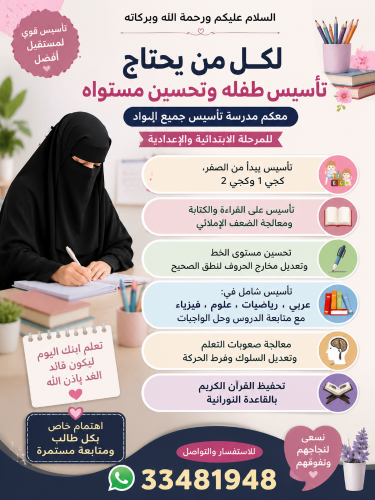 مدرسة تخصص عربي