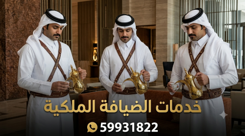 Mahmas Al Arab – Events & Hospita
