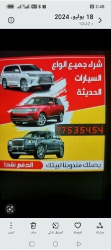 جميع السيارات