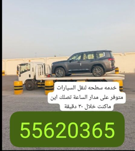خدمات سحب سيارات اقل الاسعار