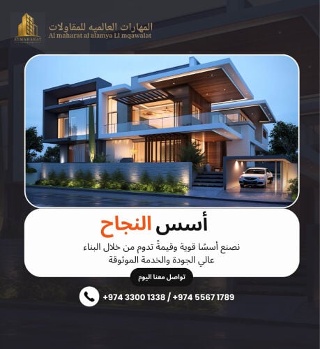 Almaharat Alalmyah