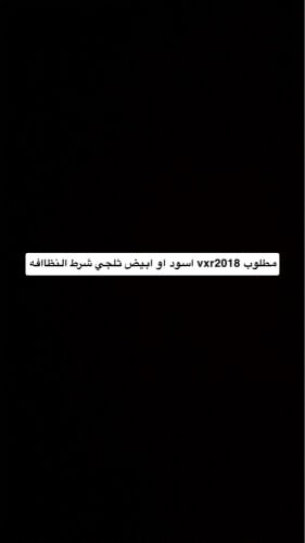 مطلوب في اكس ار 2018 نظييف 