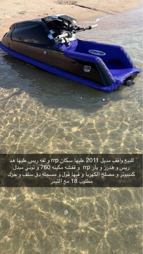للبيع واقف تو ستروك