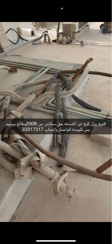رول كيج 