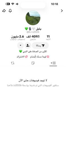 حساب تك توك 