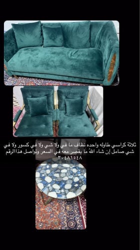 ثلاثة كراسي طاوله واحده نظاف 
