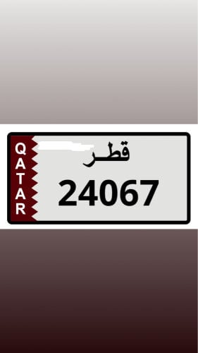 رقم مميز 