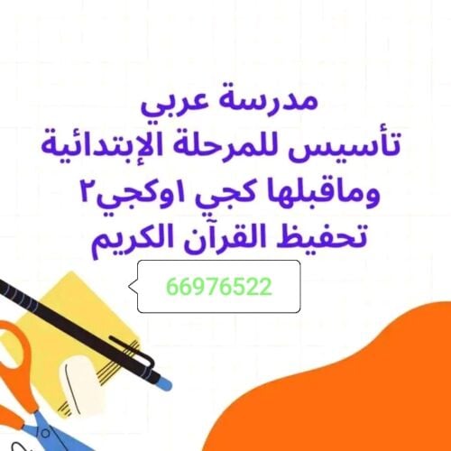 ميس فاطمه