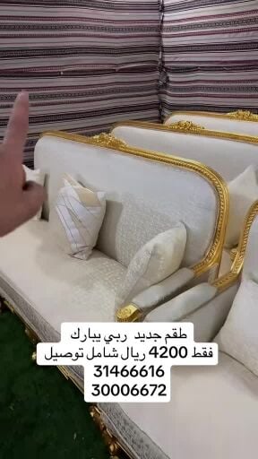 طقم مصري 4200 ريال 