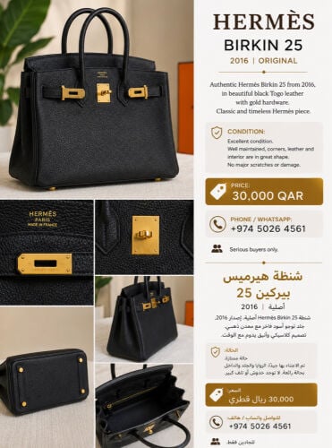Hermès Birkin 25 | 2016 | Gold Hard