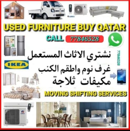 شراء أثاث بيت مستعمل شراء شراء غر