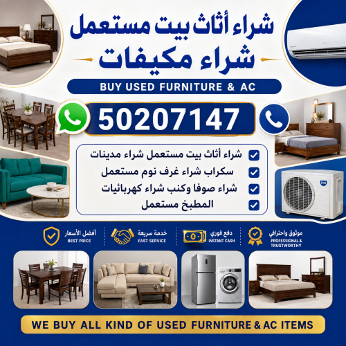 شراء اثاث بيت غرفة نوم وغرف اطفال