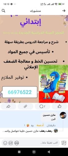 ميس مريم