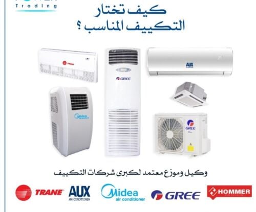 خدمات صيانة المكيفات اصلاح