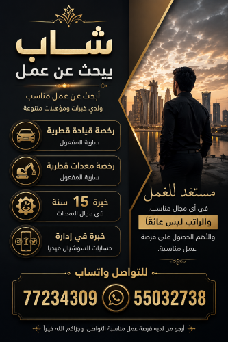ابحث عن عمل ضروري جداً