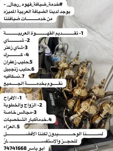 مقهويين شباب البلوشي