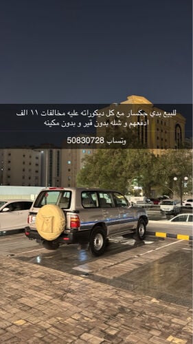 بدي جكسار لمتد اساس