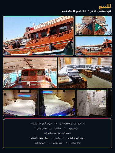 wooden Dhow 4 seal 