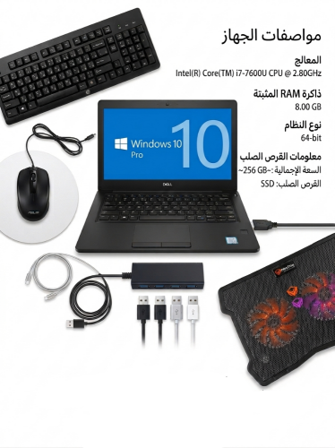 لابتوب