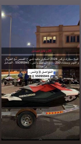 سبارك تركس