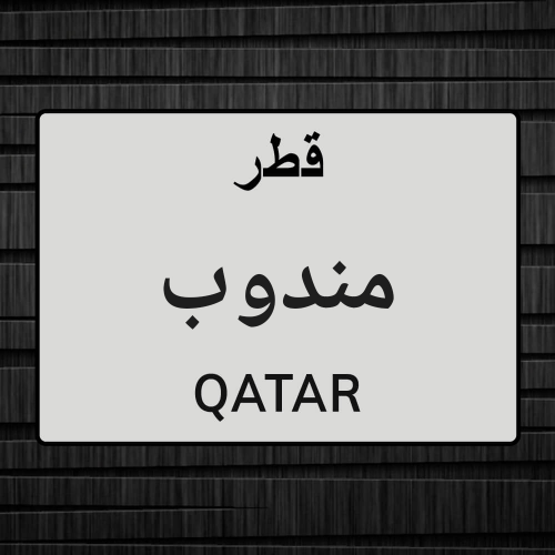 مندوب توصيل