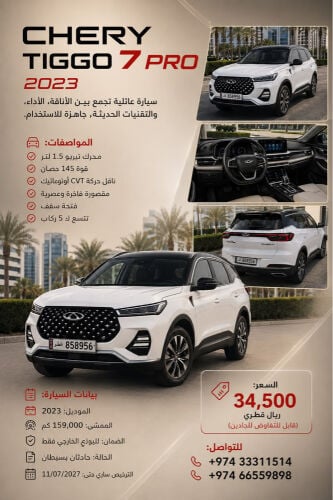tiggo 7 pro 