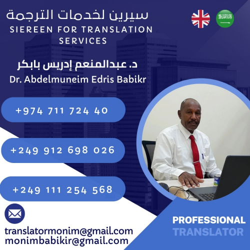 دكتور منعم
