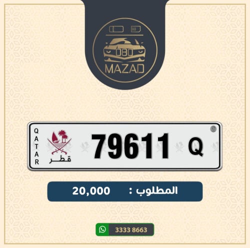 للبيع خماسي مواليد 11-6-79