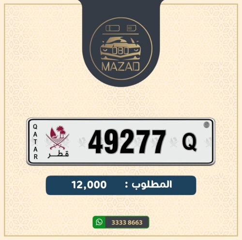 للبيع خماسي تكـرار 7