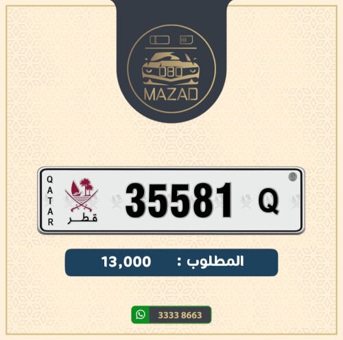 للبيع خماسي تكـرار 5 وينتهي 1