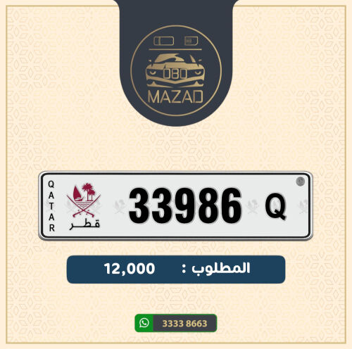 للبيع خماسي تكـرار 3 و 98