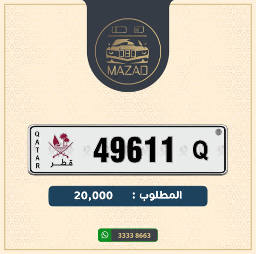 للبيع خماسي تكـرار 11 