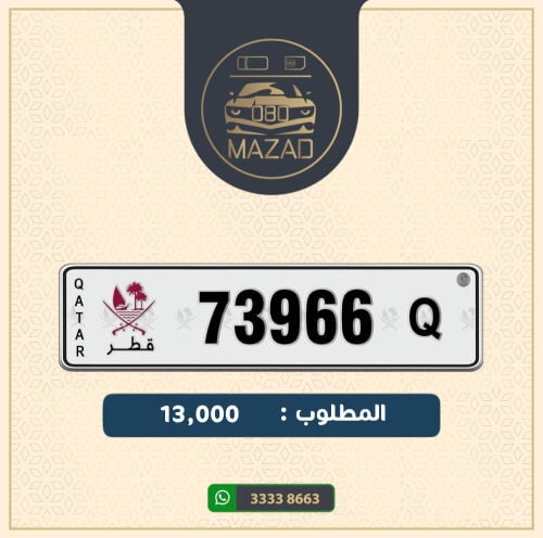للبيع خماسي فتح خط 966