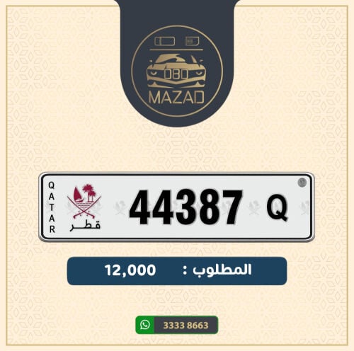 للبيع خماسي دبل 4 وارقامة متسلسلة