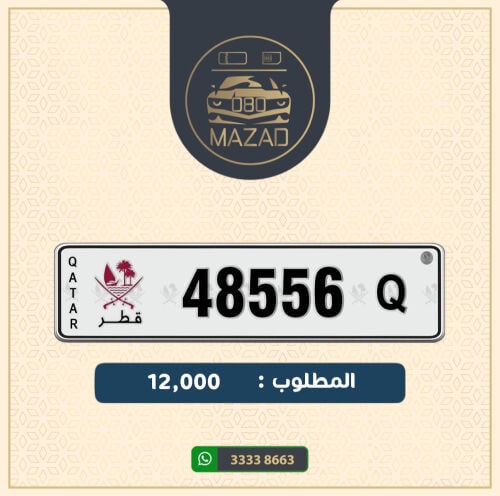 للبيع خماسي تكـرار 55