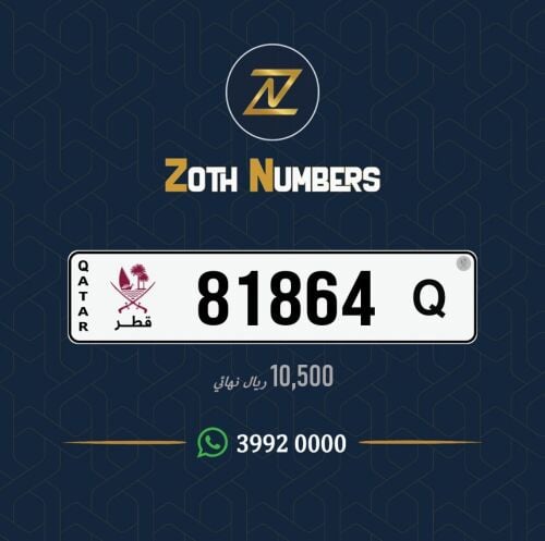 للبيع 81864