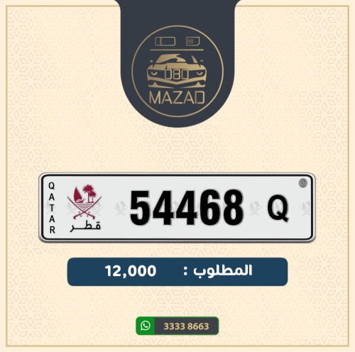 للبيع خماسي تكـرار 4 