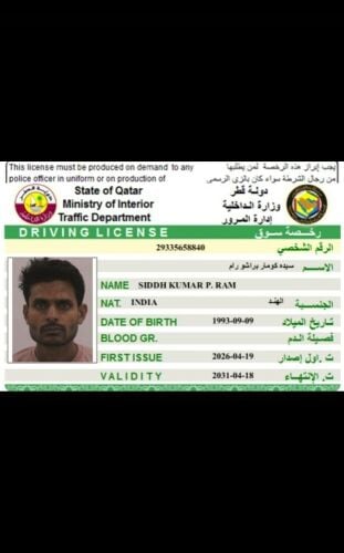 سائق هندي ليسن قطري مؤقت