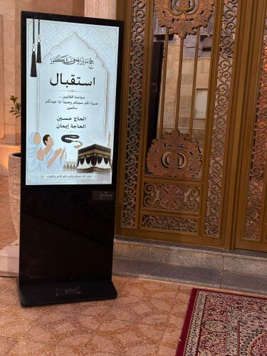 شاشة استقبال