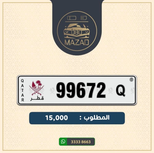 للبيع خماسي تكـرار 9