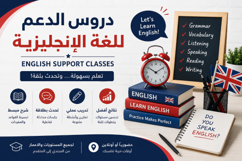 English support teacher