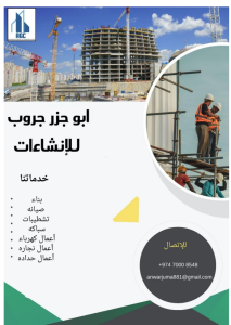 ABOUGAZAR GROUP